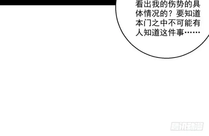 《我为邪帝》回归主世界图131