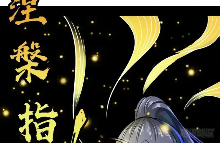 《我为邪帝》回归主世界图134