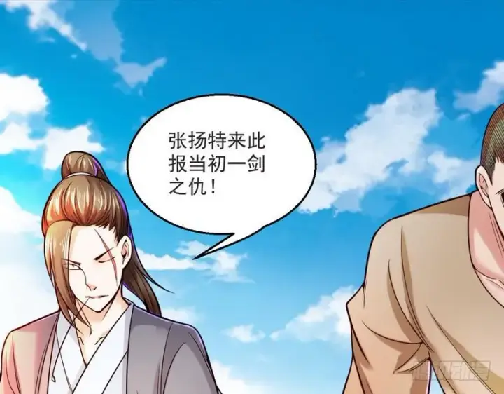 《我为邪帝》回归主世界图15
