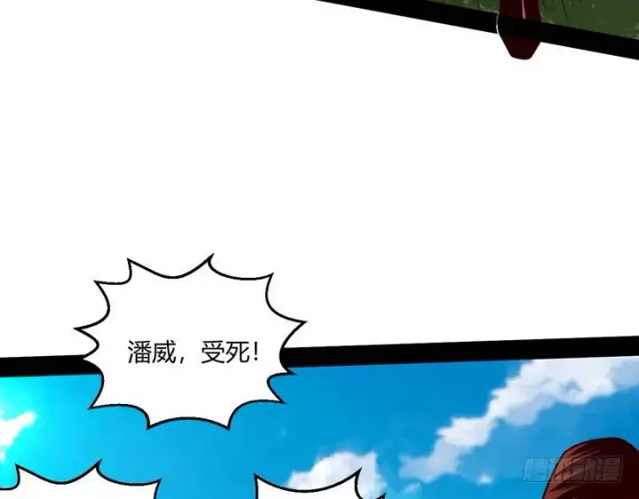 《我为邪帝》回归主世界图19