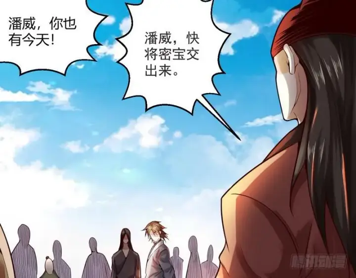 《我为邪帝》回归主世界图20