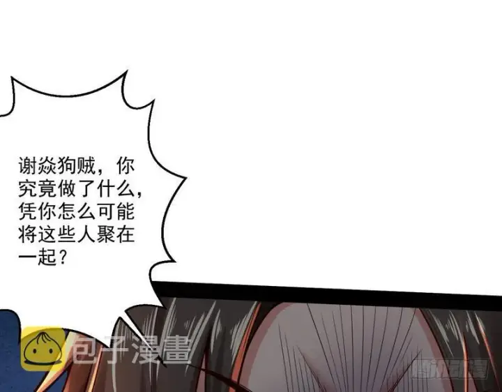 《我为邪帝》回归主世界图22