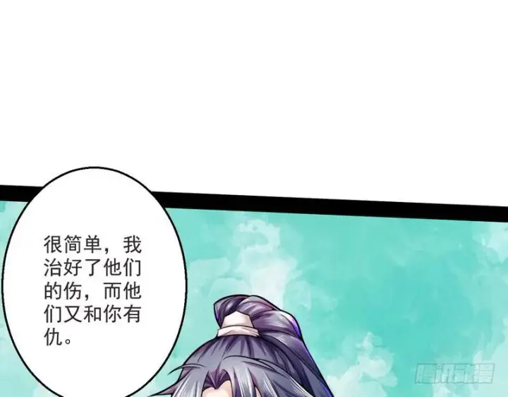 《我为邪帝》回归主世界图24