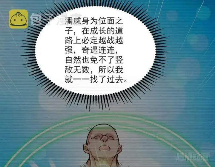 《我为邪帝》回归主世界图27