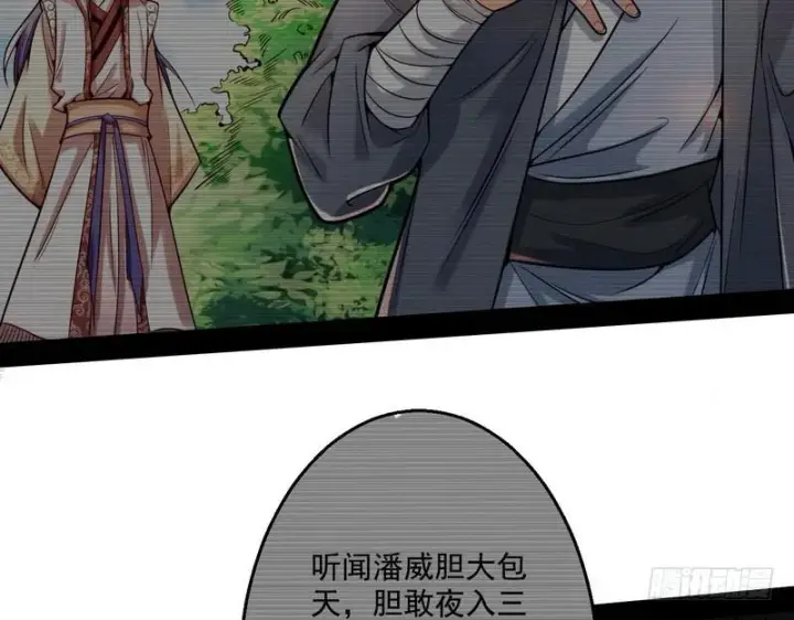 《我为邪帝》回归主世界图31