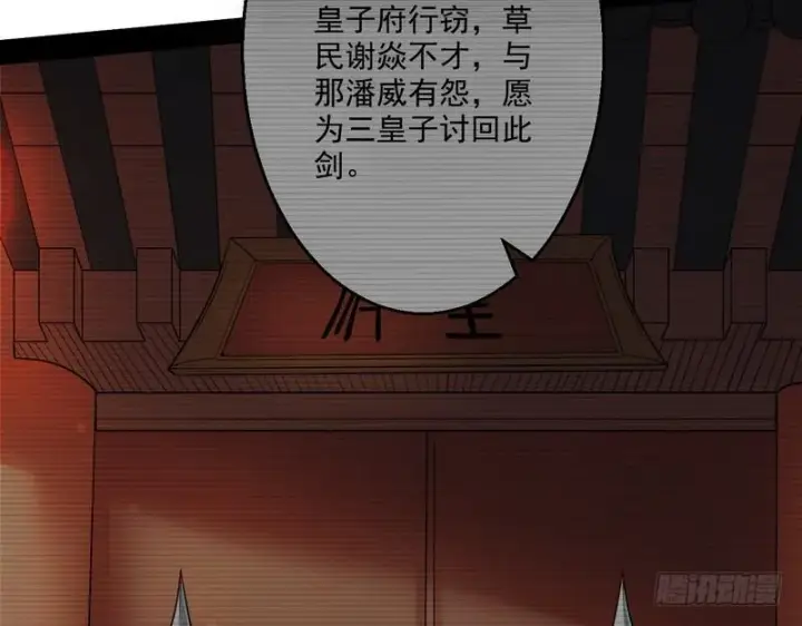 《我为邪帝》回归主世界图32