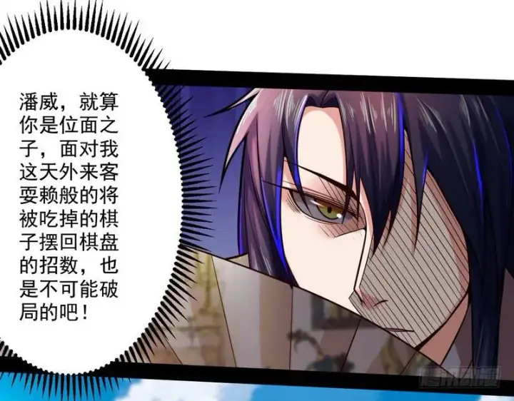 《我为邪帝》回归主世界图35