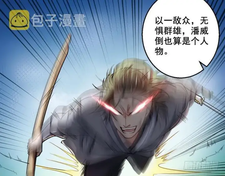 《我为邪帝》回归主世界图39