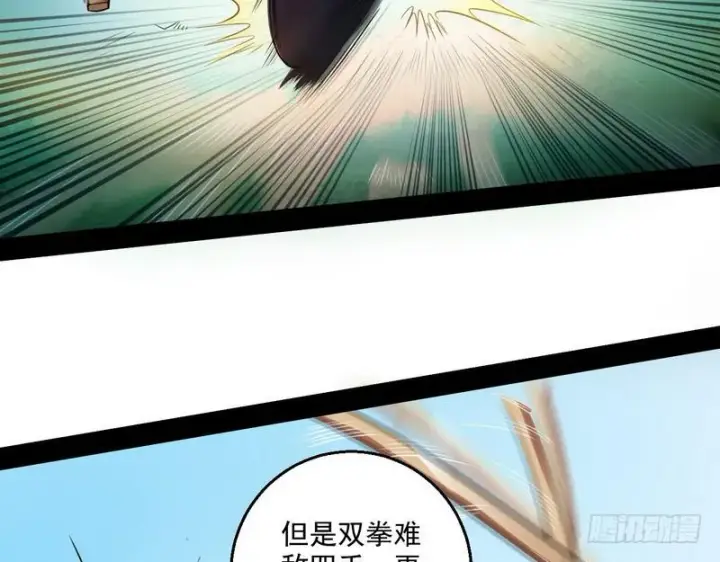 《我为邪帝》回归主世界图40