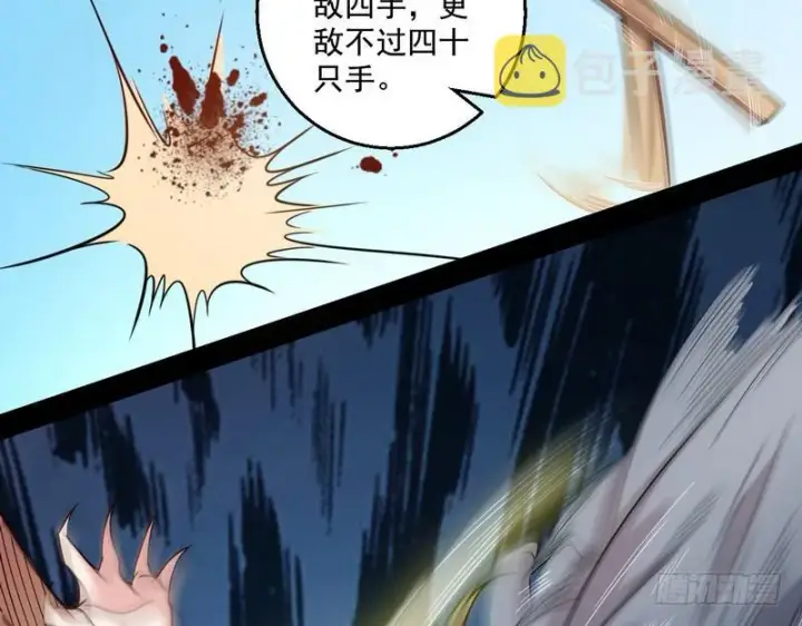 《我为邪帝》回归主世界图41