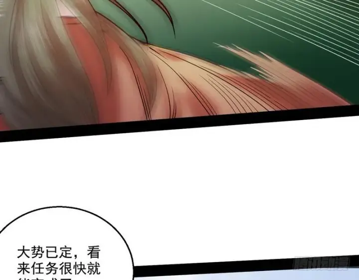 《我为邪帝》回归主世界图47