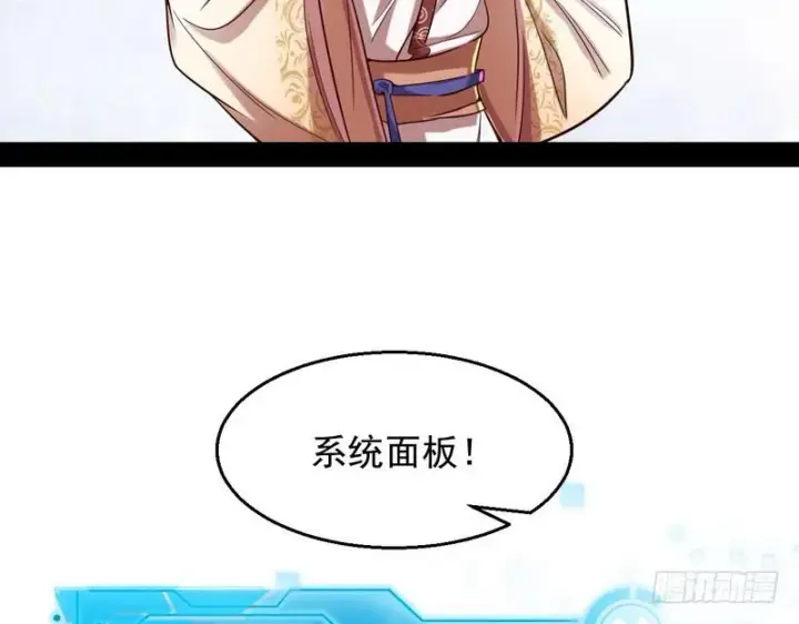 《我为邪帝》回归主世界图49