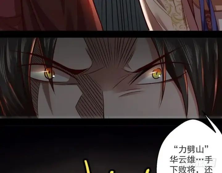 《我为邪帝》回归主世界图5