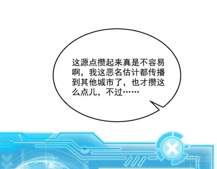 《我为邪帝》回归主世界图51