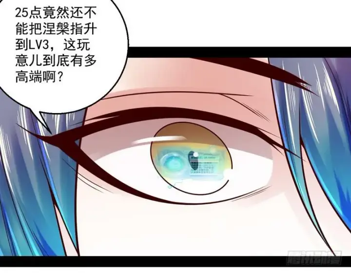《我为邪帝》回归主世界图53