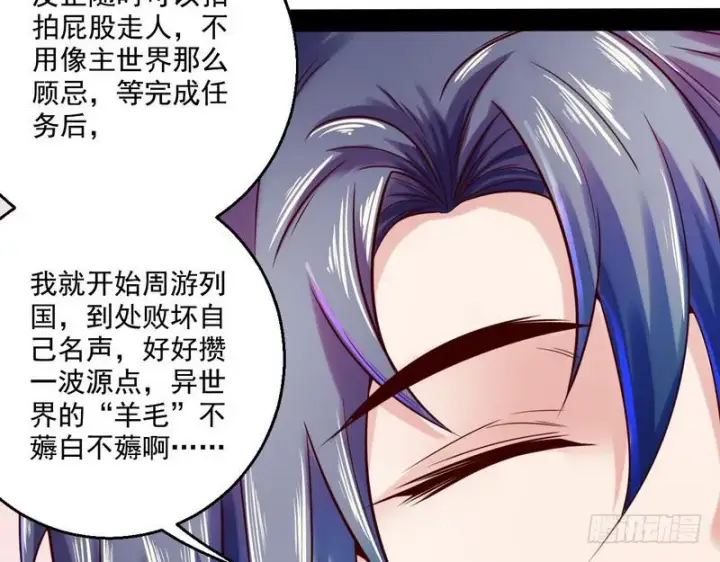 《我为邪帝》回归主世界图56