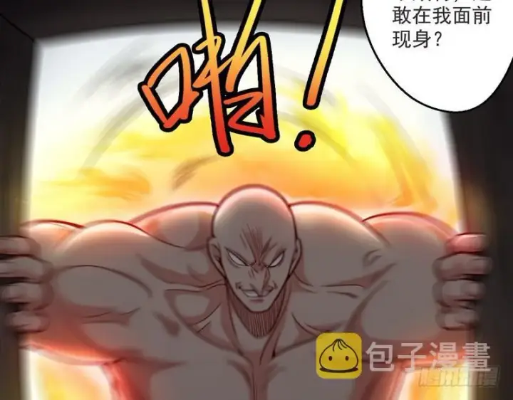 《我为邪帝》回归主世界图6