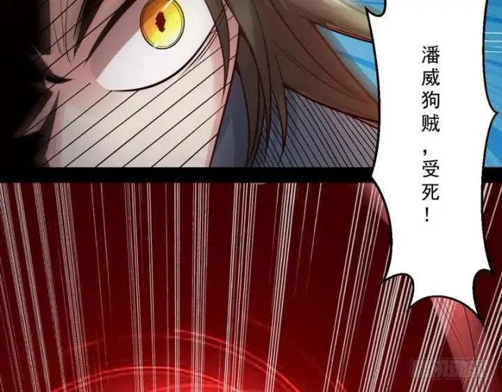 《我为邪帝》回归主世界图60