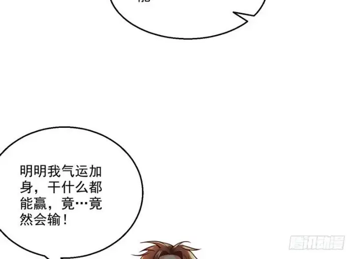 《我为邪帝》回归主世界图64
