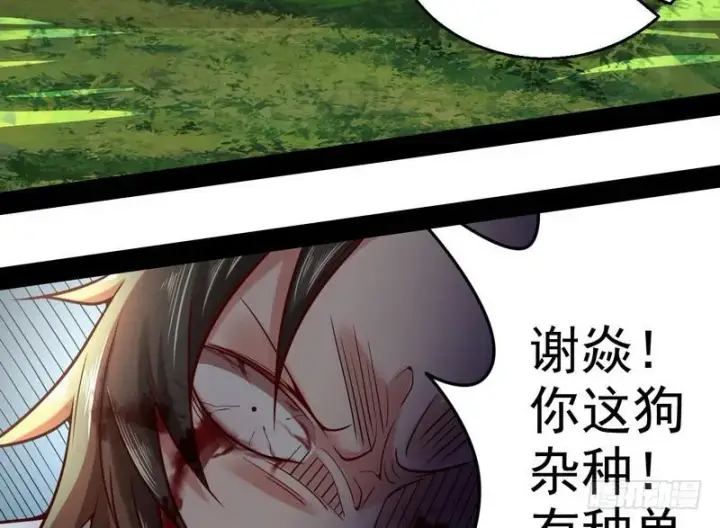 《我为邪帝》回归主世界图67
