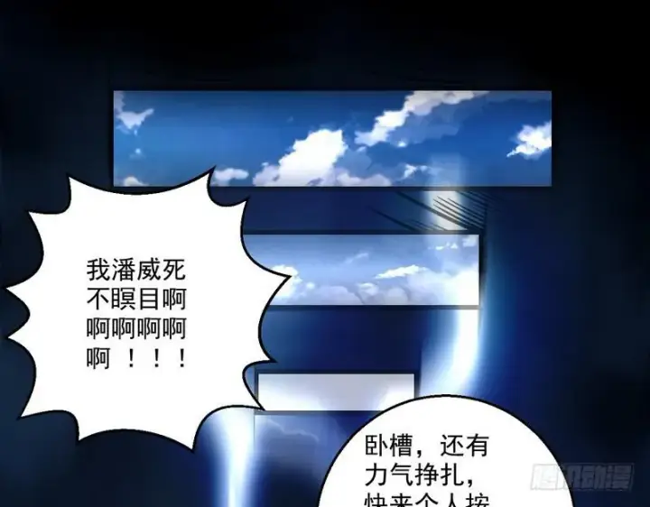 《我为邪帝》回归主世界图75