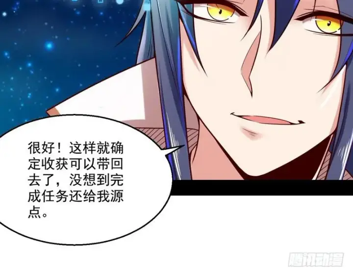 《我为邪帝》回归主世界图83
