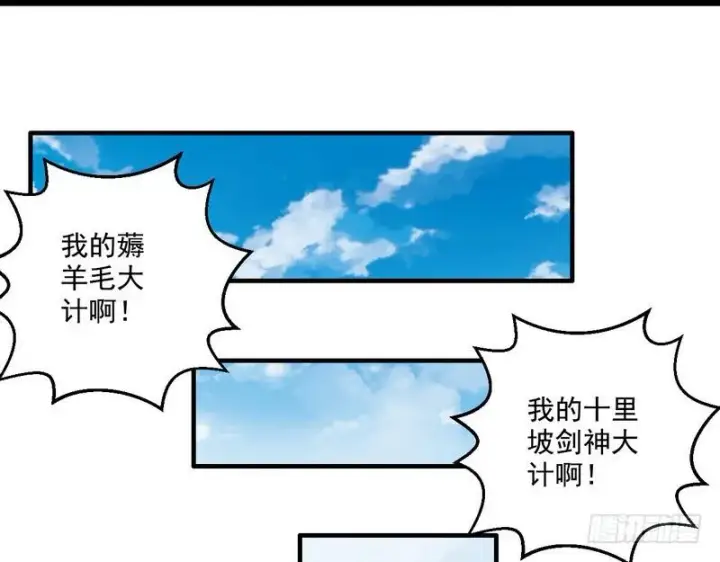 《我为邪帝》回归主世界图88