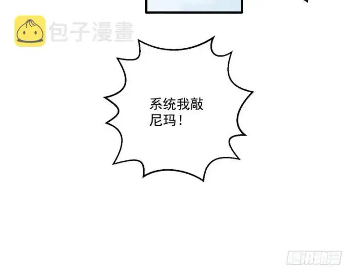 《我为邪帝》回归主世界图89