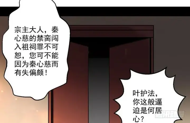 《我为邪帝》回归主世界图97