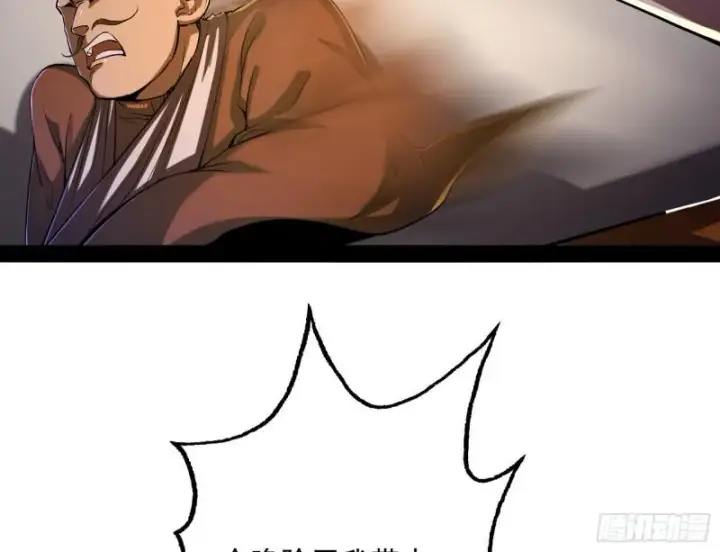 漫画《我为邪帝》以彼之道还施彼身第100张图