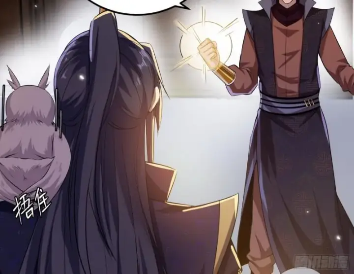 漫画《我为邪帝》以彼之道还施彼身第11张图