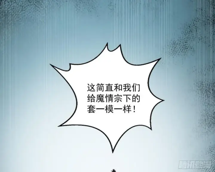 漫画《我为邪帝》以彼之道还施彼身第111张图