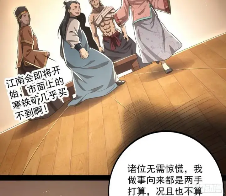 漫画《我为邪帝》以彼之道还施彼身第114张图