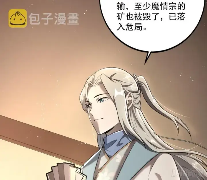 漫画《我为邪帝》以彼之道还施彼身第115张图