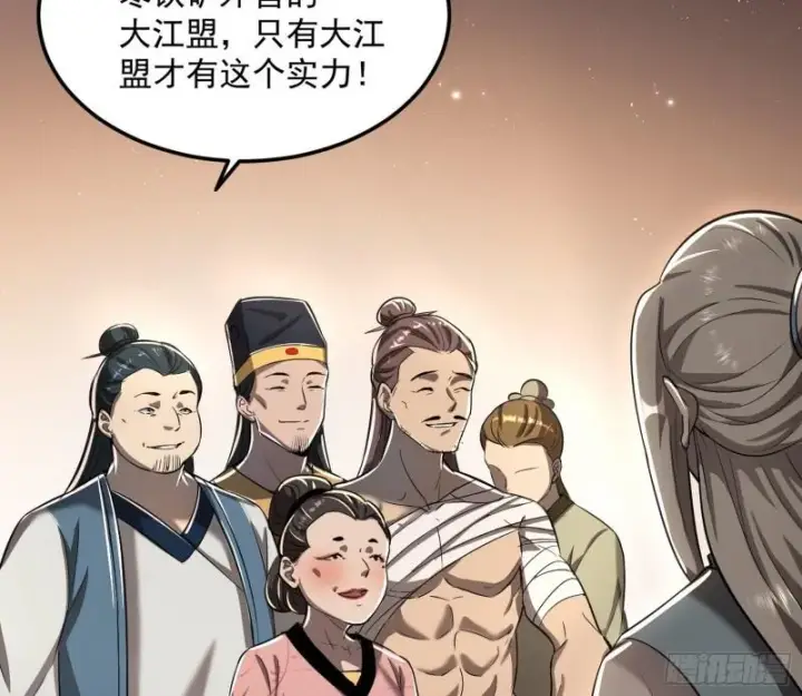 漫画《我为邪帝》以彼之道还施彼身第118张图