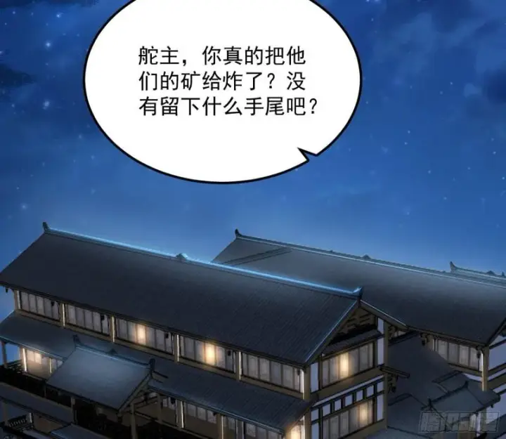 漫画《我为邪帝》以彼之道还施彼身第123张图
