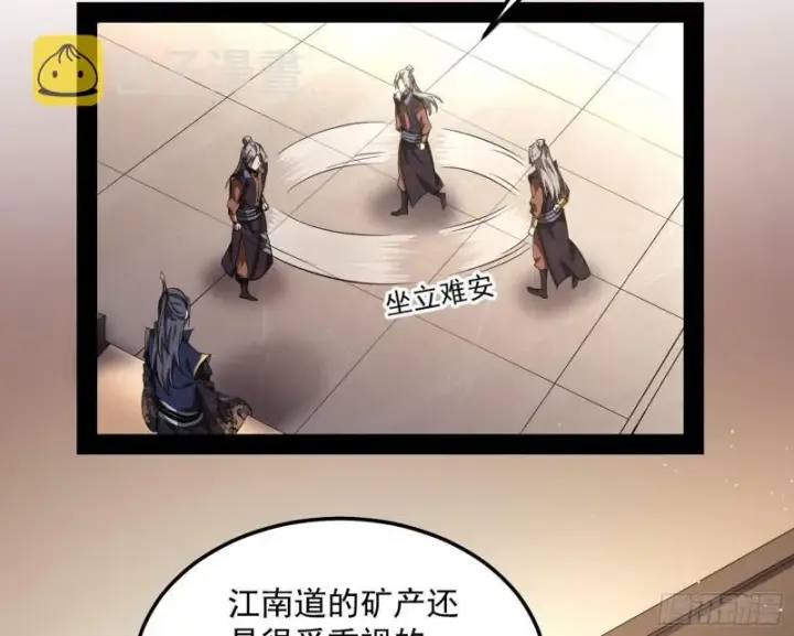 漫画《我为邪帝》以彼之道还施彼身第126张图