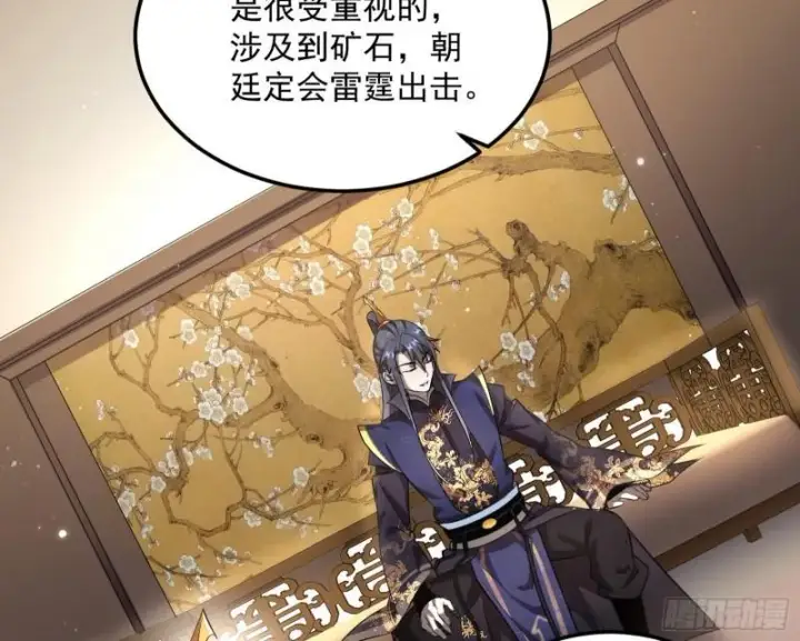 漫画《我为邪帝》以彼之道还施彼身第127张图