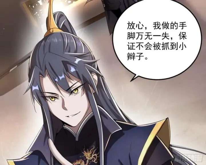 漫画《我为邪帝》以彼之道还施彼身第128张图