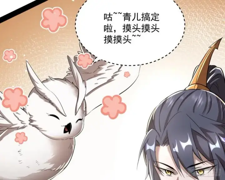 漫画《我为邪帝》以彼之道还施彼身第130张图