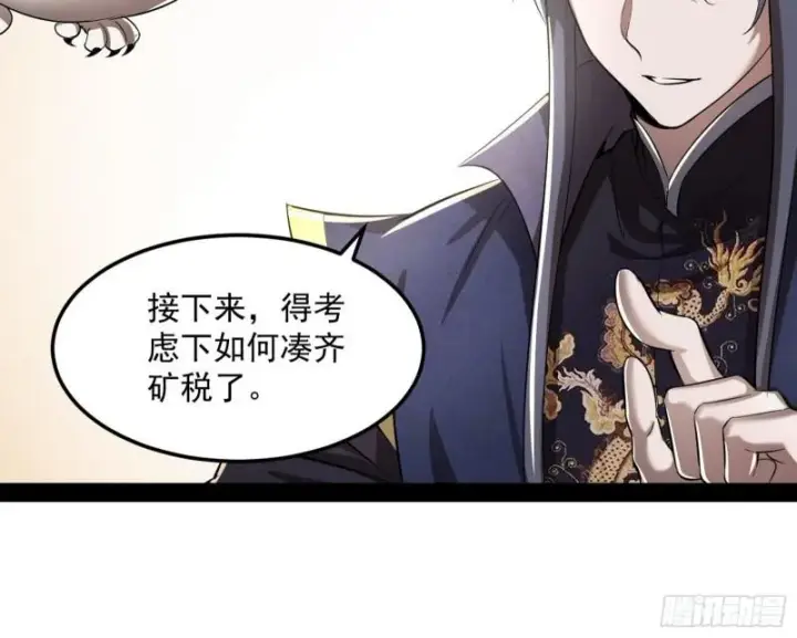 漫画《我为邪帝》以彼之道还施彼身第131张图