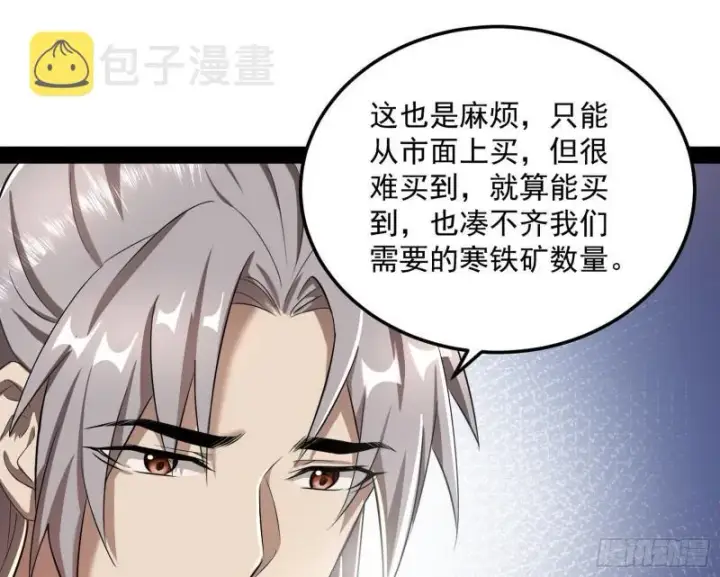 漫画《我为邪帝》以彼之道还施彼身第132张图