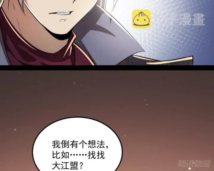 漫画《我为邪帝》以彼之道还施彼身第133张图