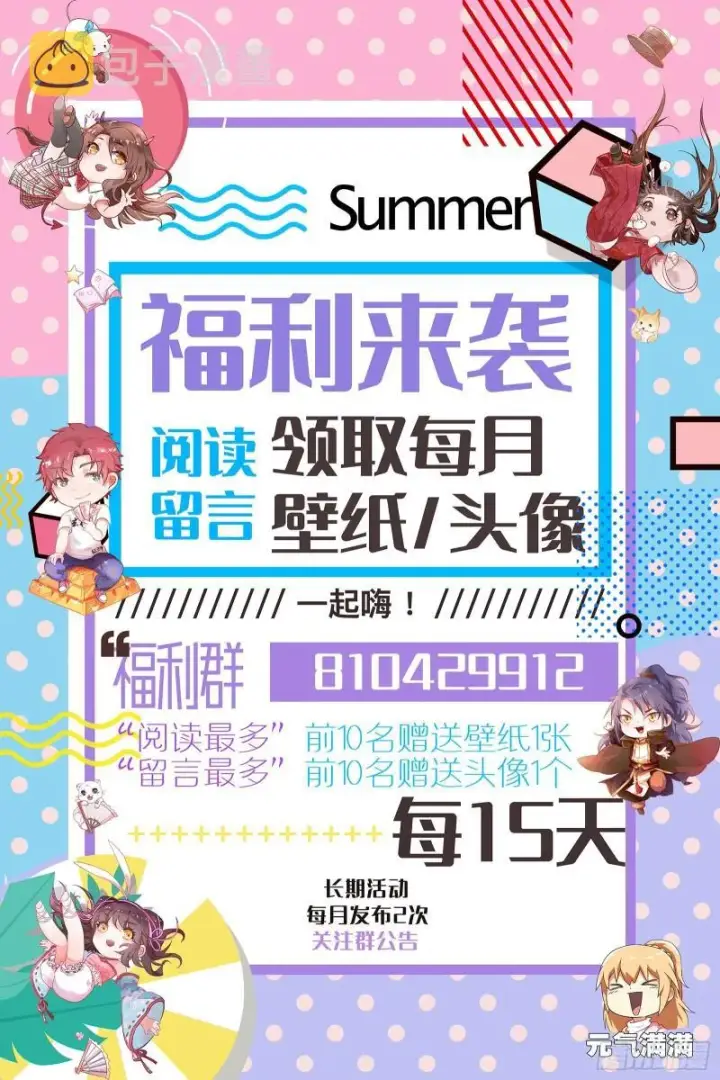 漫画《我为邪帝》以彼之道还施彼身第137张图