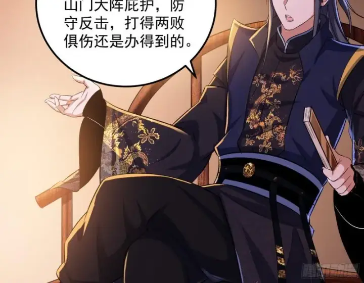 漫画《我为邪帝》以彼之道还施彼身第18张图