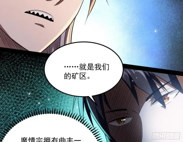 漫画《我为邪帝》以彼之道还施彼身第20张图