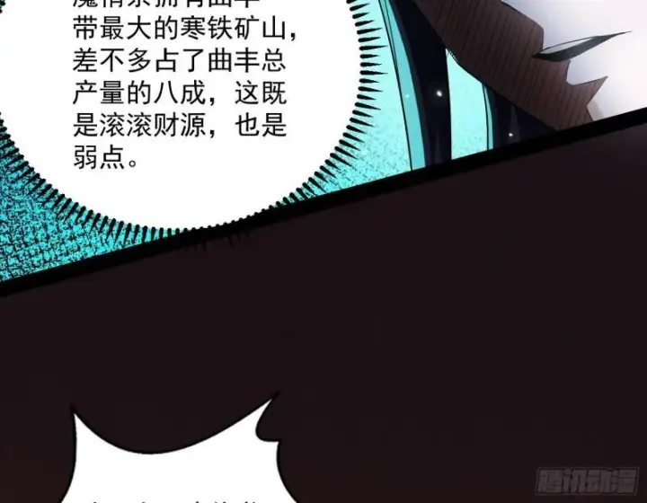 漫画《我为邪帝》以彼之道还施彼身第21张图