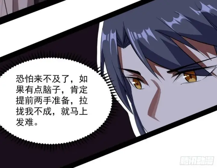 漫画《我为邪帝》以彼之道还施彼身第25张图