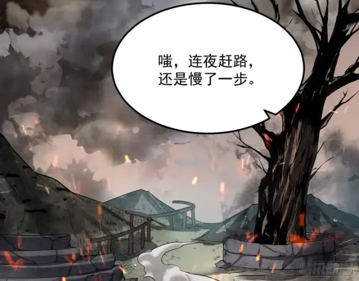 漫画《我为邪帝》以彼之道还施彼身第28张图
