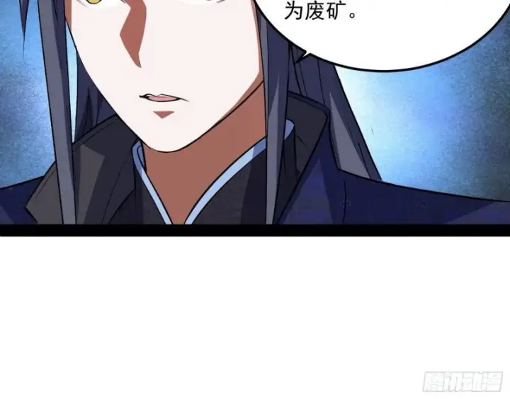 漫画《我为邪帝》以彼之道还施彼身第33张图